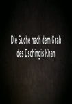 Die Suche nach dem Grab des Dschingis Khan