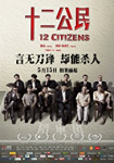 12 Citizens