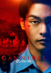 Gannibal *german subbed*